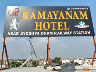 shree ramayanam hotel image 0